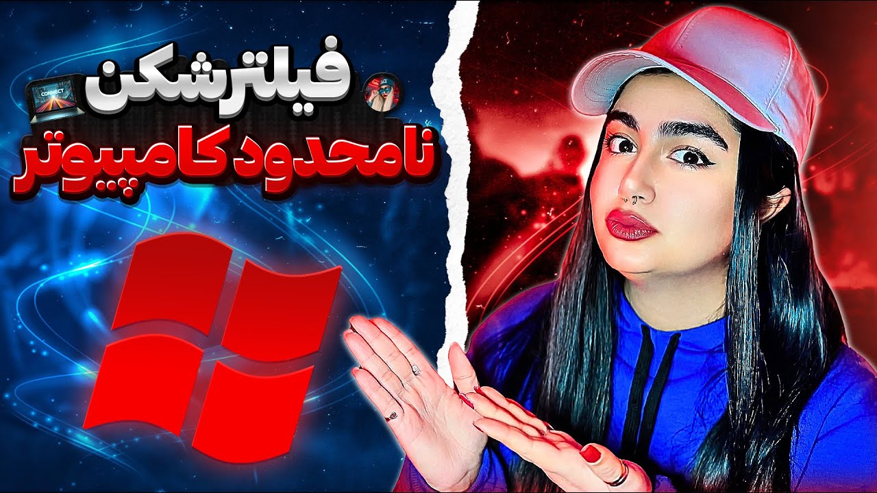 جدیدترین فیلترشکن رایگان و پرسرعت برای ویندوز | بهترین VPN برای PC و لپ تاپ (بدون قطعی)