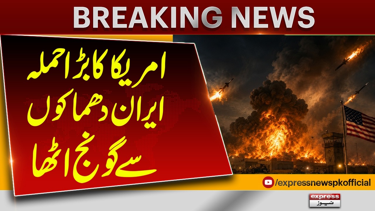 Major US Attack on Iran | Tehran Rocked by Massive Explosions | Breaking News | Pakistan News