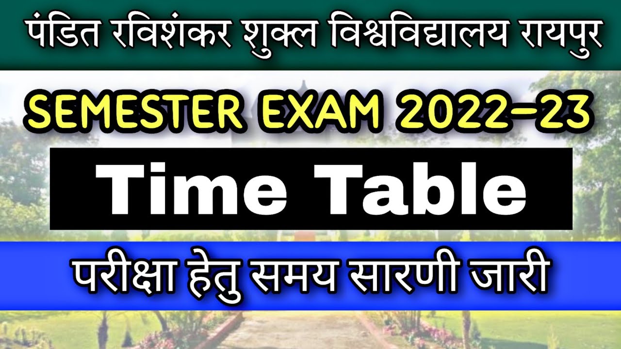 prsu semester exam time table 2022 || prsu time table || prsu news today || prsu exam news ||