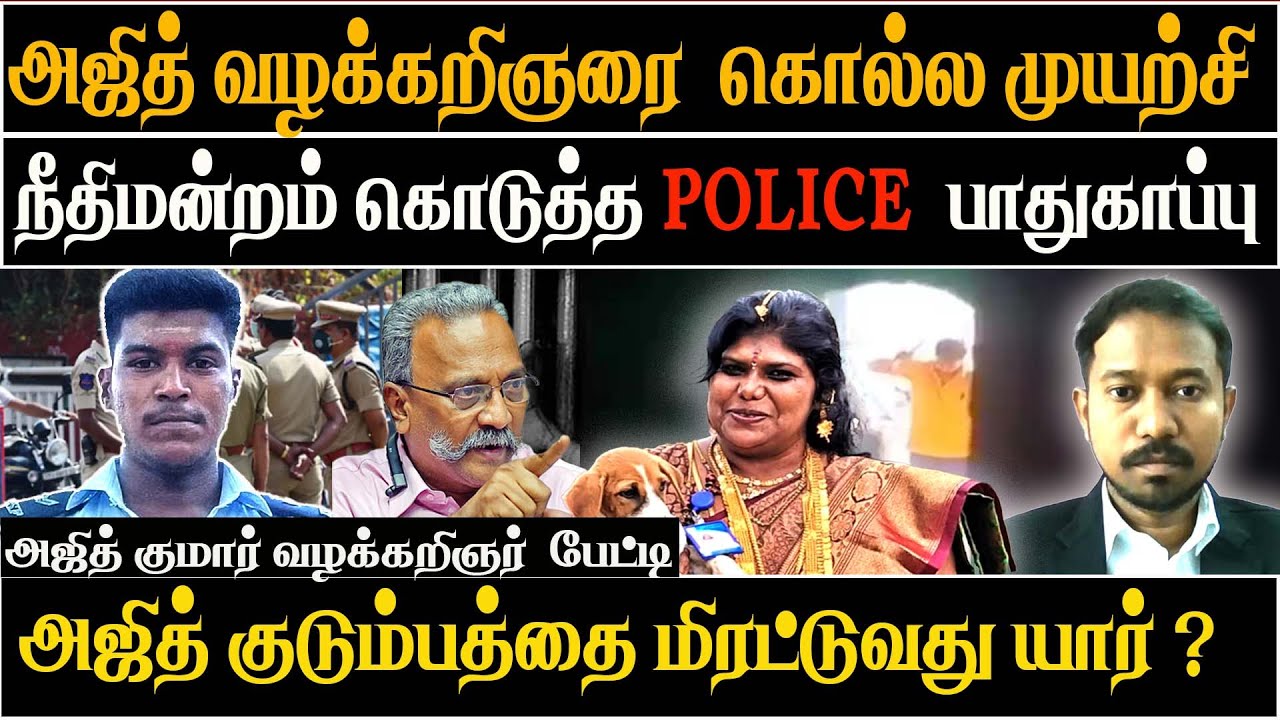 thirupuvanam Ajith kumar custodial death | murder sketch for his advocate |  News today Tamil 24x7