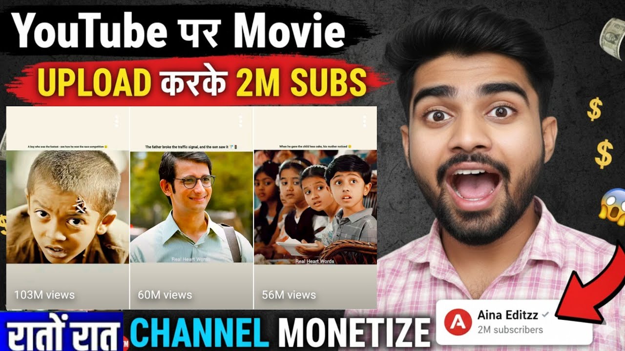 🎬 Movie Upload करके 2M Subscribers! ✅ | YouTube Par Movies Kaise Upload Kare (Full Guide)
