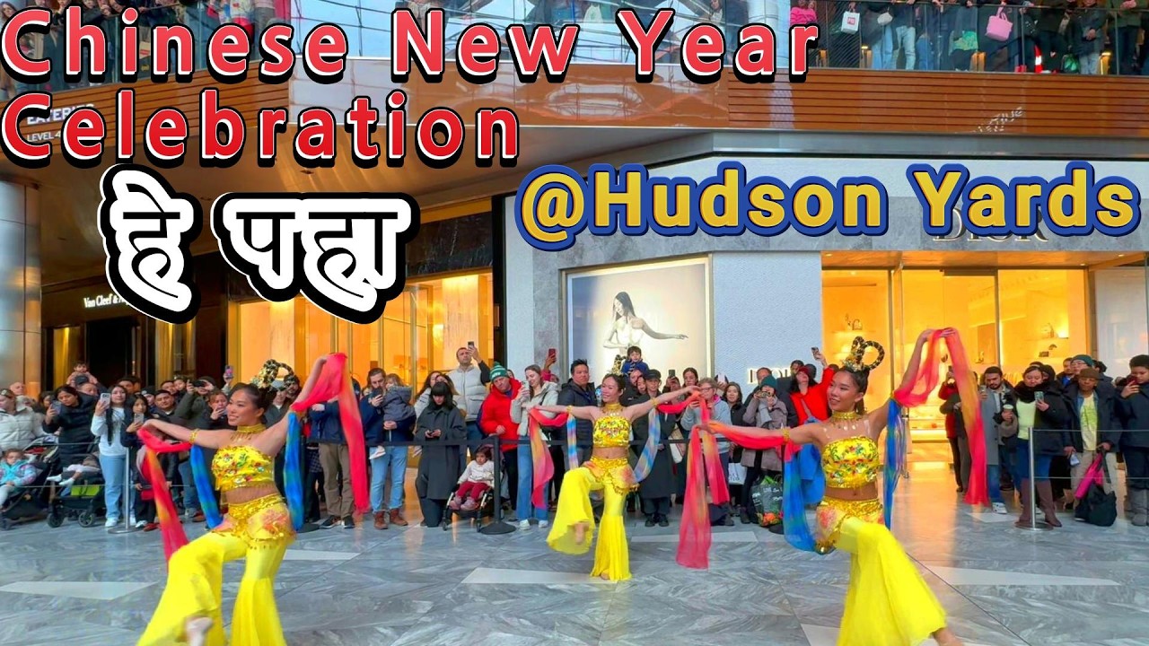 Chinese new year celebration in Hudson yards 2026 | चीन चे नवीन वर्ष | Hudson Yards 2026