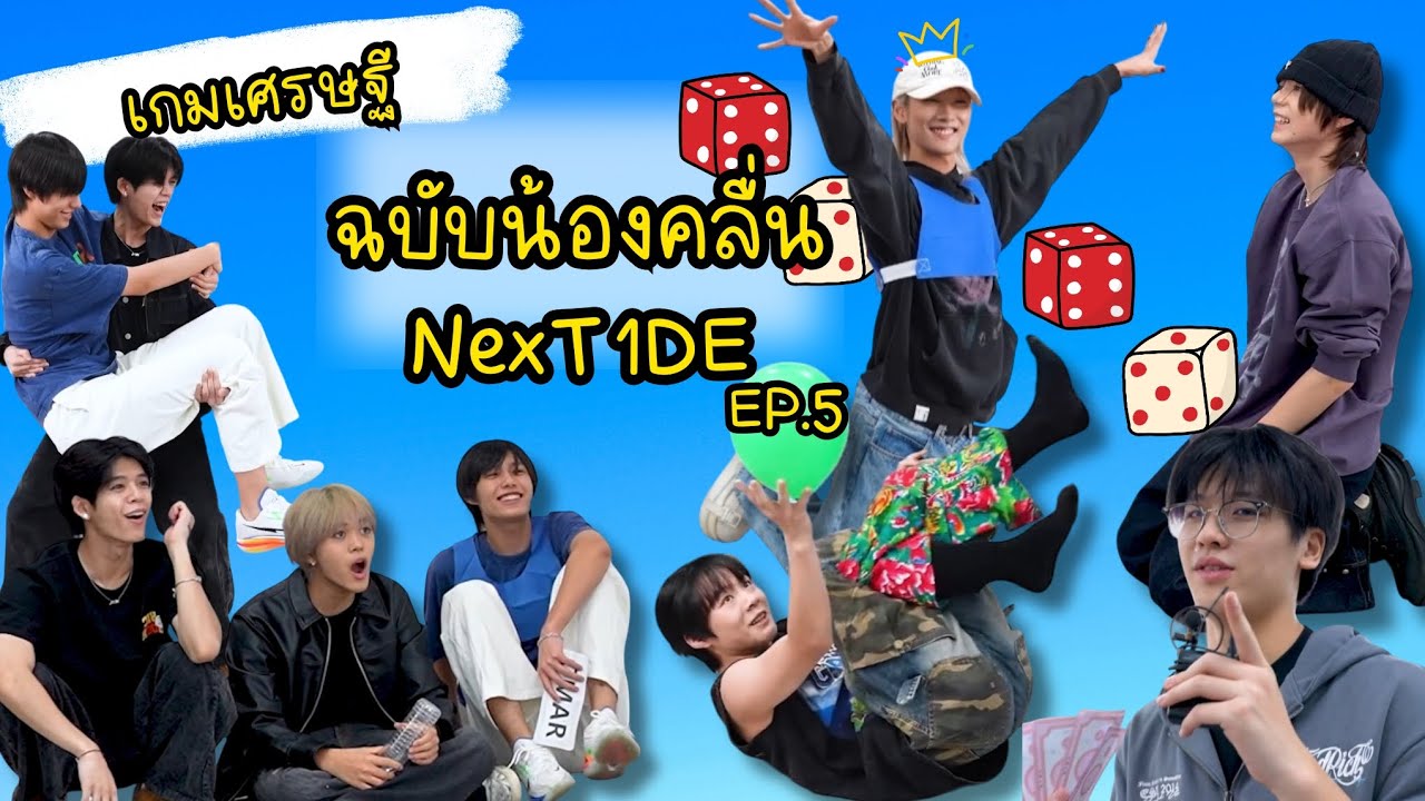 [ซับไทย] ภารกิจล่าเหรียญTIDEกลับมาแล้ว!  EP.5