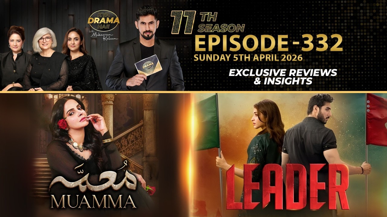 Leader | Muamma | Drama Reviews | Season11 - Ep#332 | Kya Drama Hai With Mukarram Kaleem