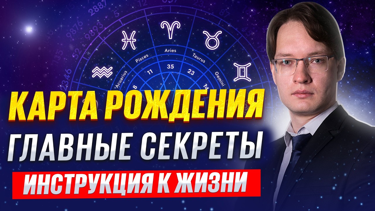МНОГИЕ ПОНЯЛИ ЭТО ПОЗДНО | ЧТО СКРЫВАЕТ АСТРОЛОГИЯ