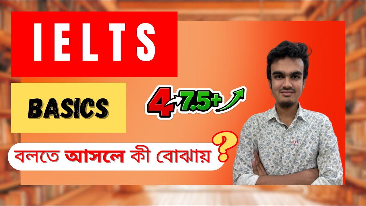 IELTS Basics বলতে আসলে বোঝায়টা কী❓❓❓ | What ACTUALLY are IELTS basics?