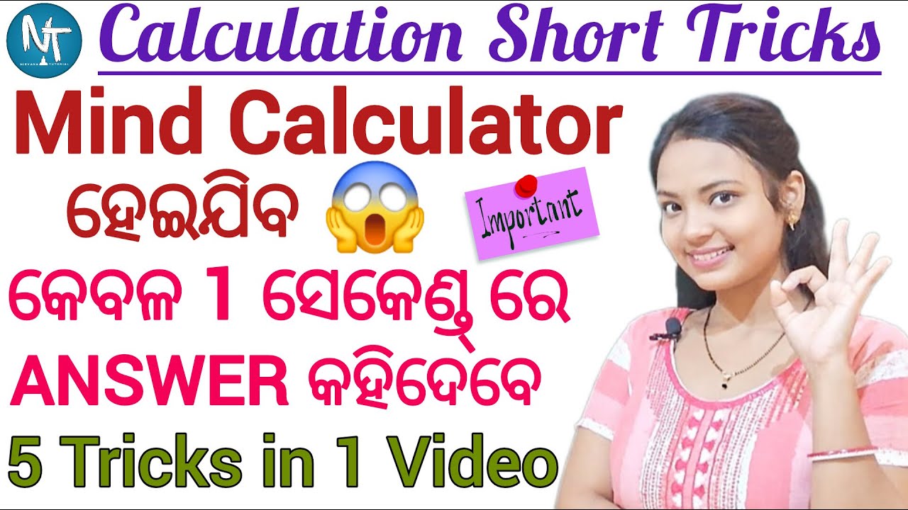 5 tricks ଜାଣନ୍ତୁ କେବଳ ଗୋଟିଏ video ରେ ll Easy mathematics tricks for fast calculation ll Math tricks