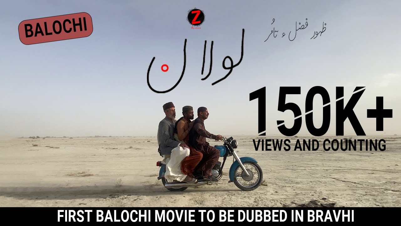 Lolaan (Balochi) Balochi Film 2024