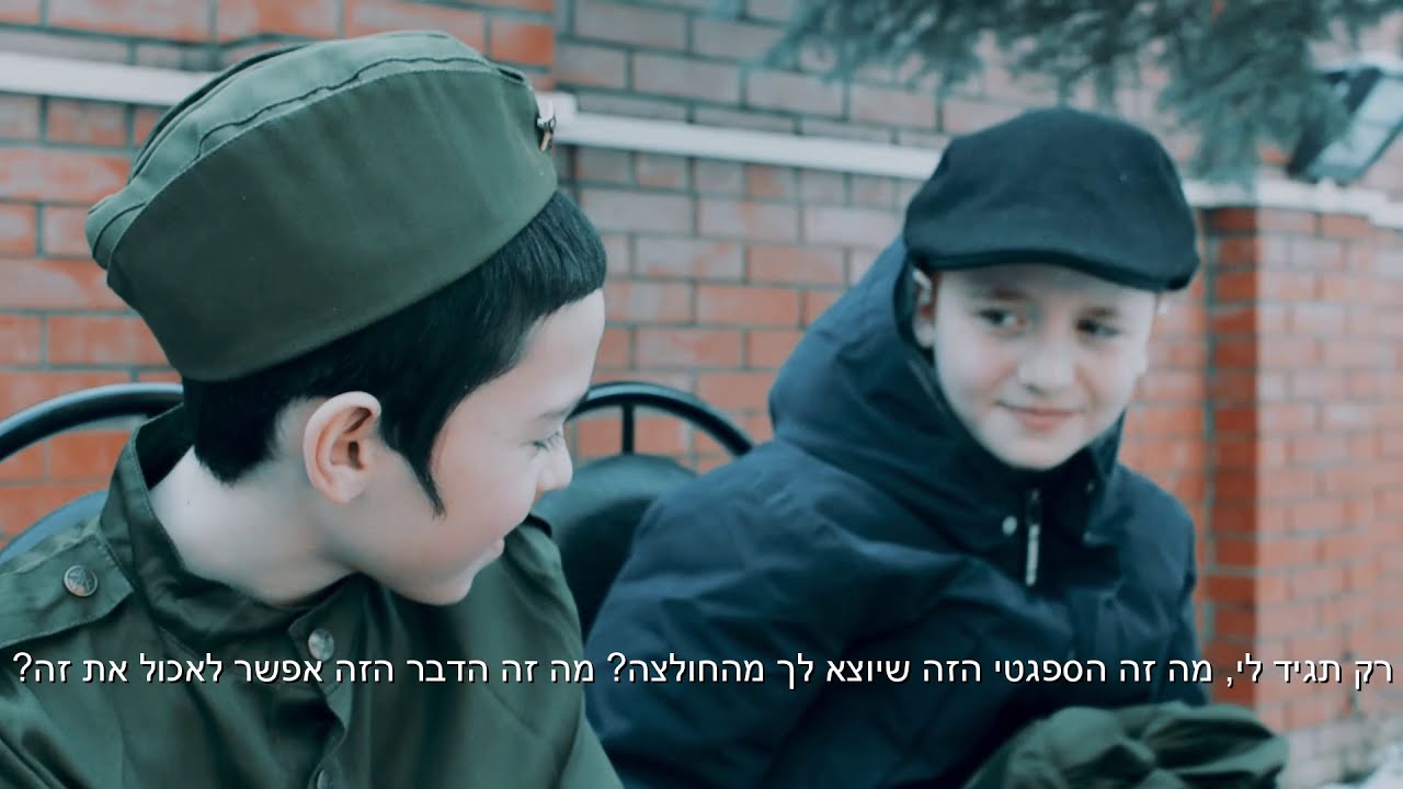 ניגון הנשמה - סרט מתח חוויתי וסוחף לכל המשפחה