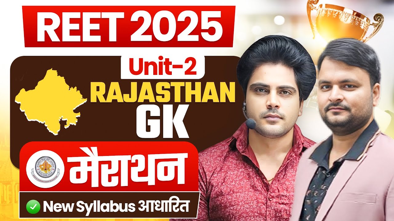 REET 2025 RAJASTHAN G.K UNIT 2 Marathon by Sachin Academy Live 4pm राजस्थान शिक्षक पात्रता परीक्षा