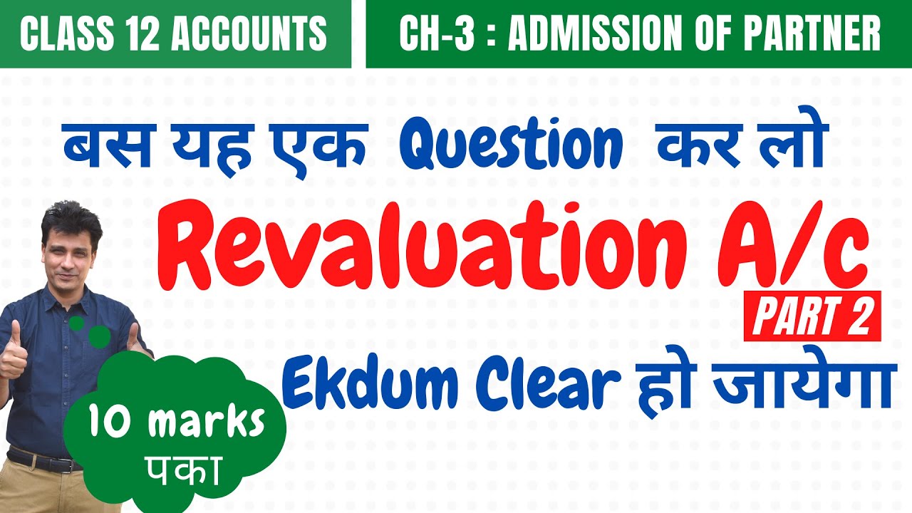 Revaluation Account Part 2 | Admission of Partner#10 | 12 Accounts