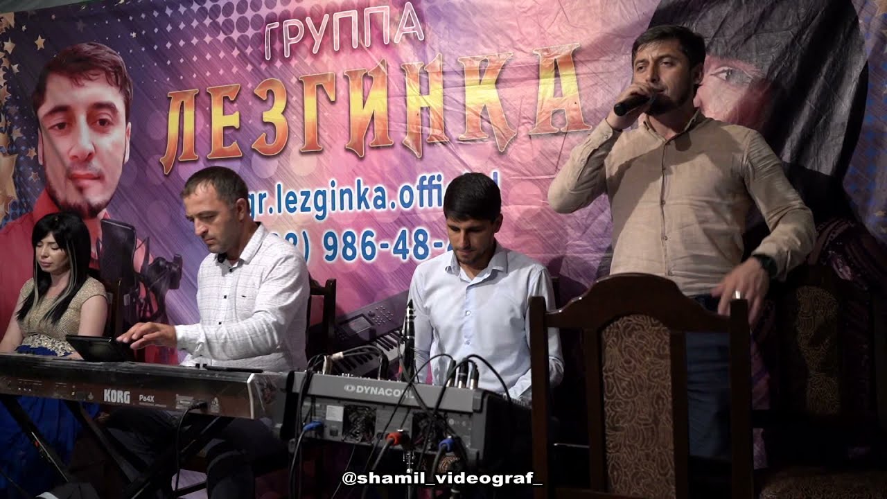 Свадьба в Дагестане гр Лезгинка Зверь 2022г