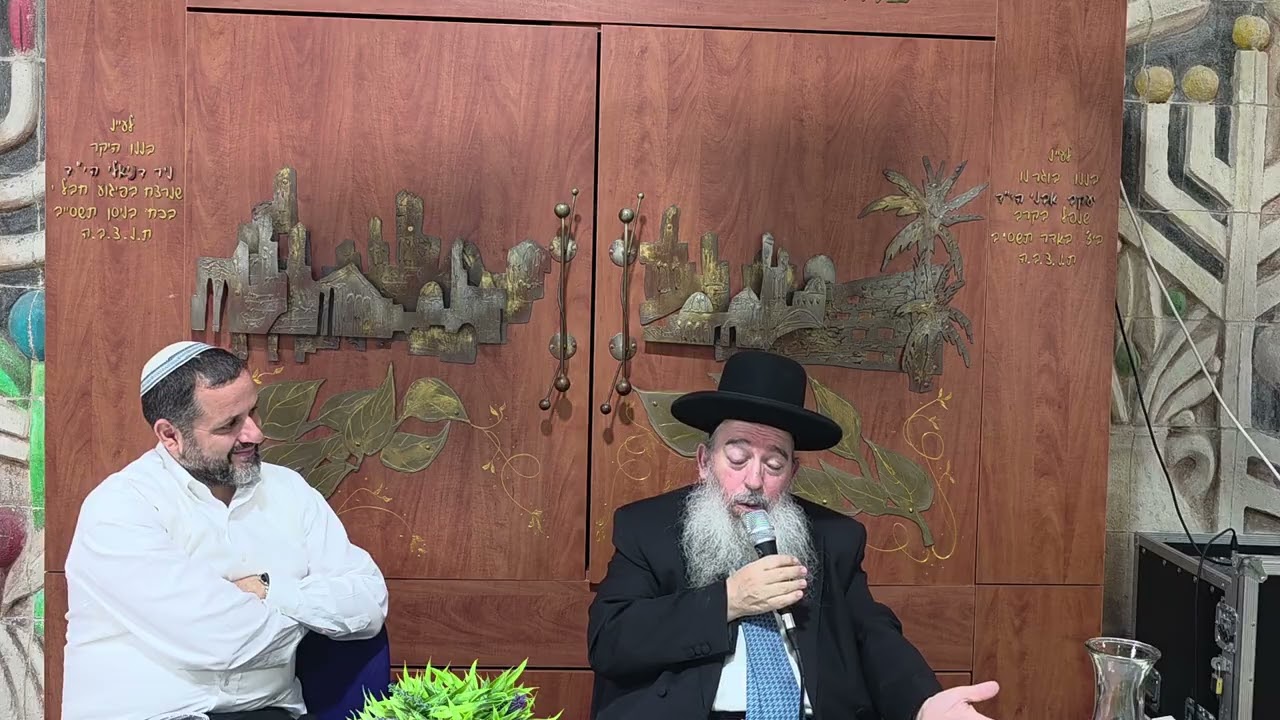 שיחת הכנה ליום הכיפורים על אהבת ישראל וכף זכות  מפי הרה