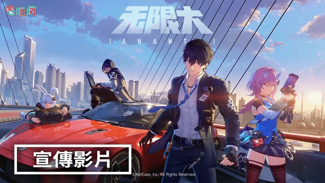《無限大》中文配音 實機玩法預告影片