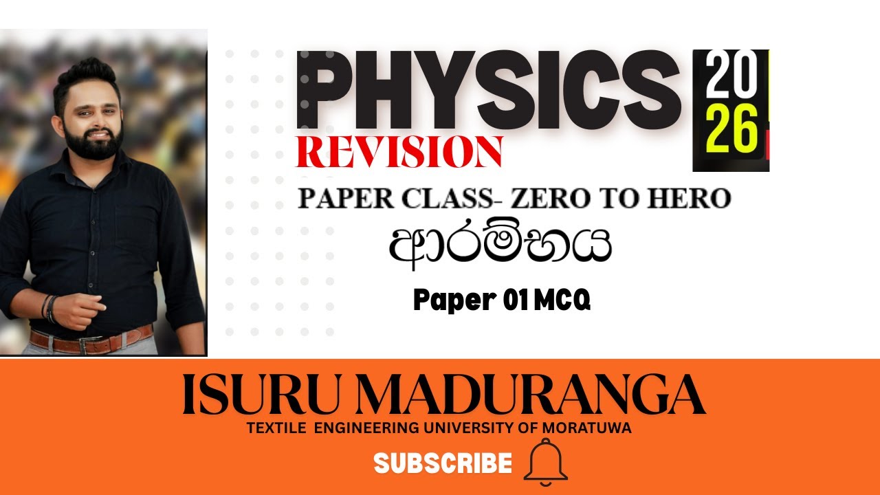 🔴𝟐𝟎𝟐𝟔 𝐓𝐡𝐞𝐨𝐫𝐲 𝐑𝐞𝐯𝐢𝐬𝐢𝐨𝐧   Paper Class ZERO TO HERO 01 MCQ Discussion