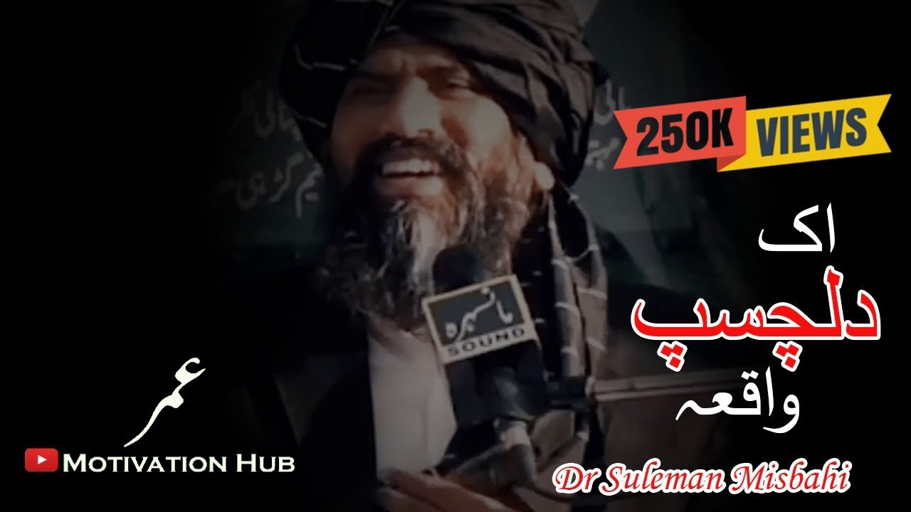Dr Suleman Misbahi - Bayan