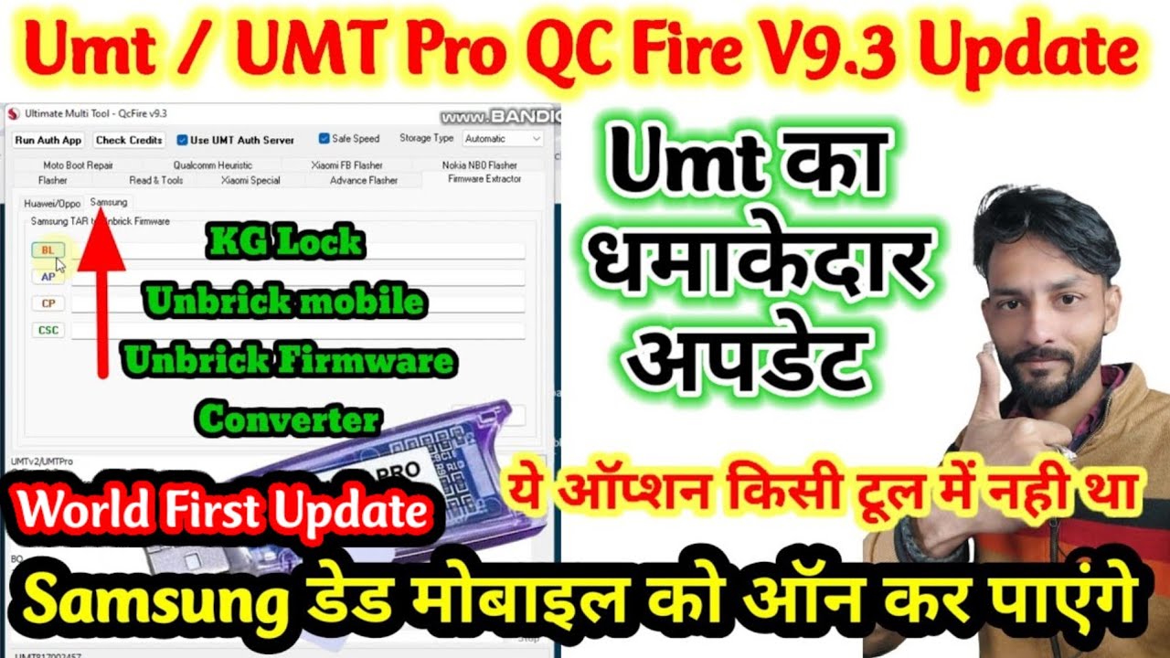 Umt/Umt Pro New Update QcFire V9.3 ||  Samsung Unbrick, Unbrick Firmware Converter, KG Bypass Method
