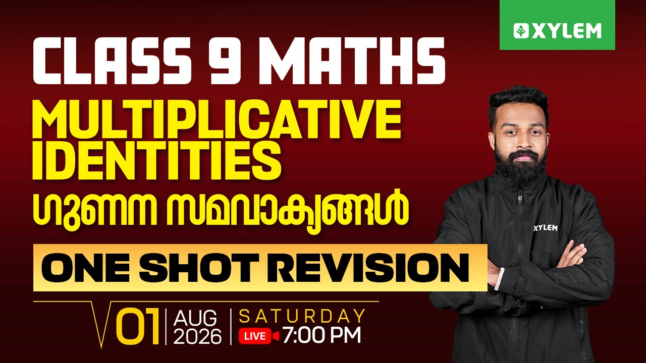 Class 9 Maths | Multiplicative Identities (ഗുണന സമവാക്യങ്ങൾ) One Shot Revision | Xylem Class 9