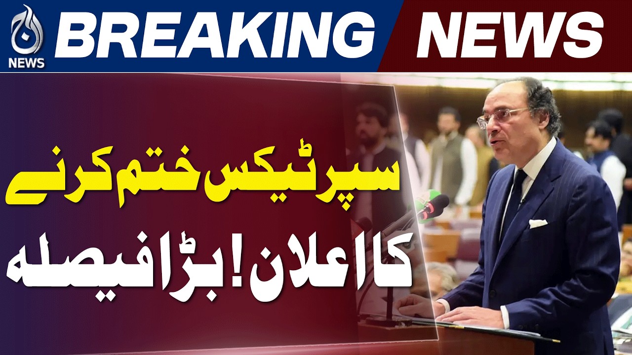 Super Tax Abolition | Finance Minister Signals Major Tax Reform Plan | FBR Update - Aaj News