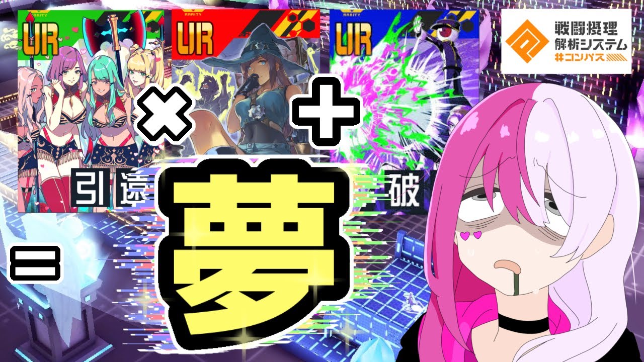 【#コンパス 】夢の一芸型メグメグ