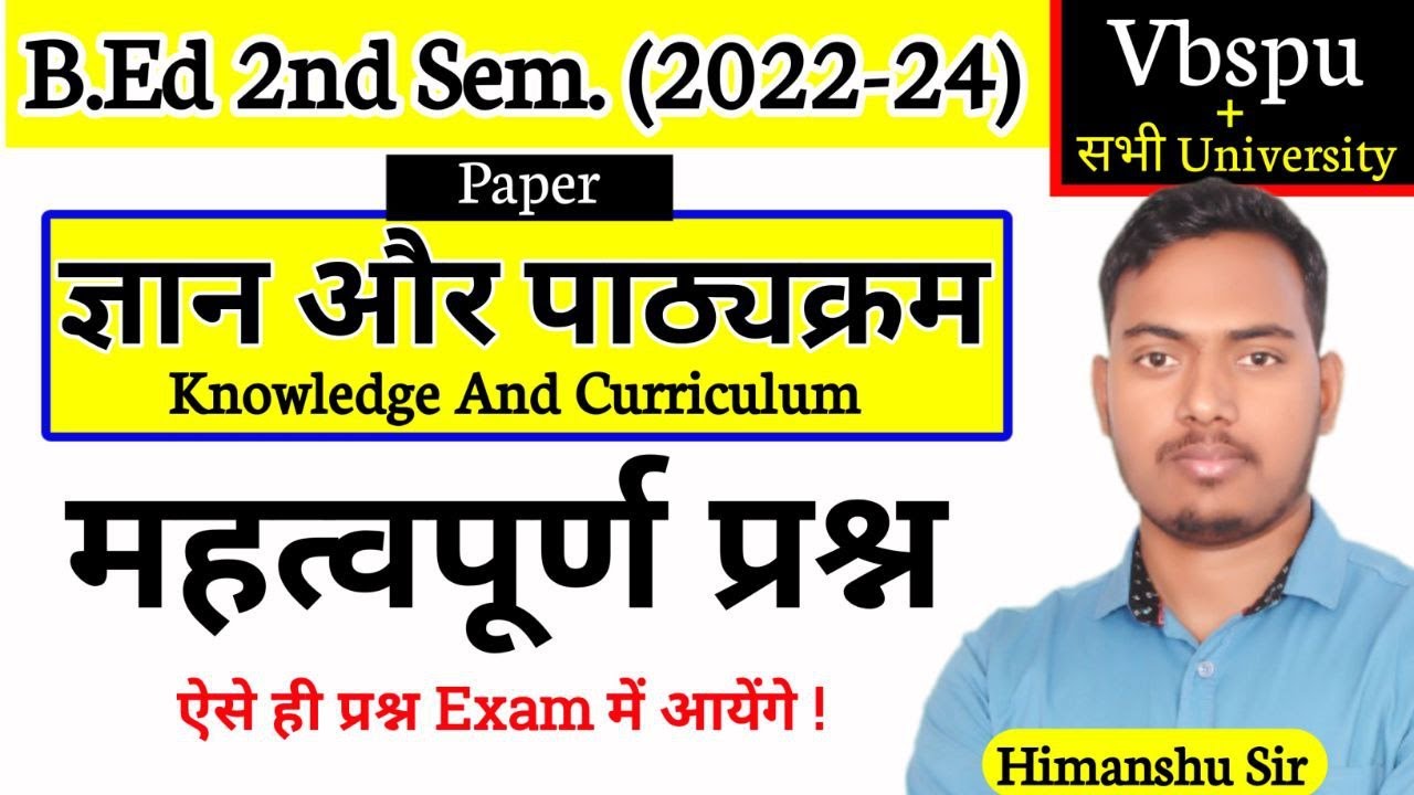 Knowledge and Curriculum | Important Question | B.Ed 2nd Semester Class| Vbspu | The Perfect Study