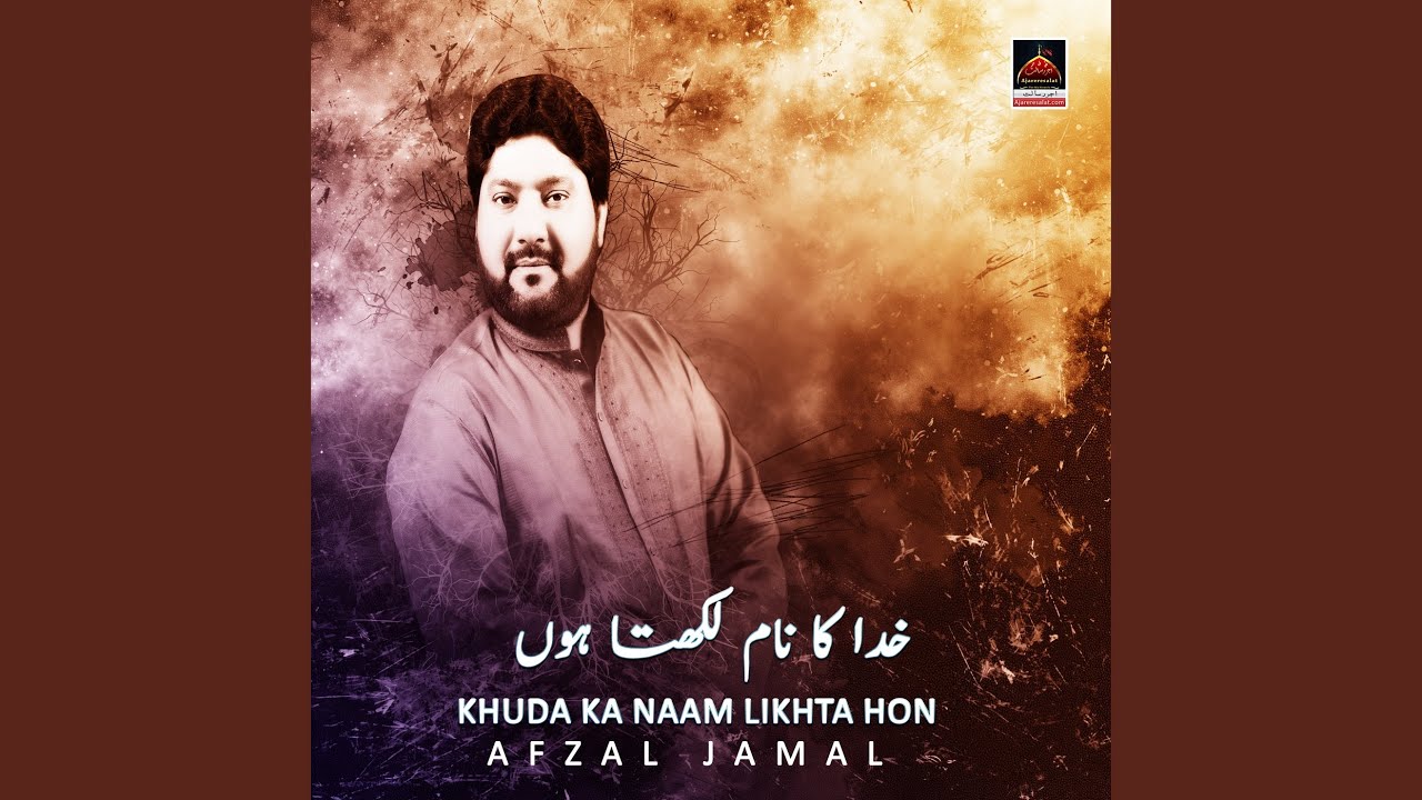 Qasim a.s Da Sehra