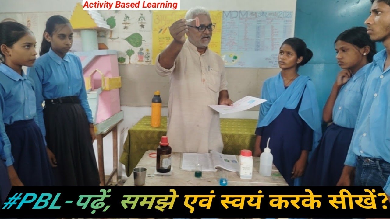 #PBL-कक्षा-7 विषय-विज्ञान 