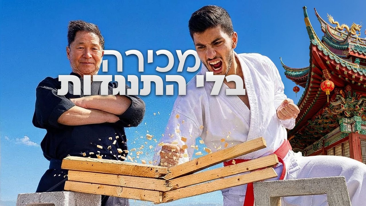 איך למכור בלי להרגיש דוחף?