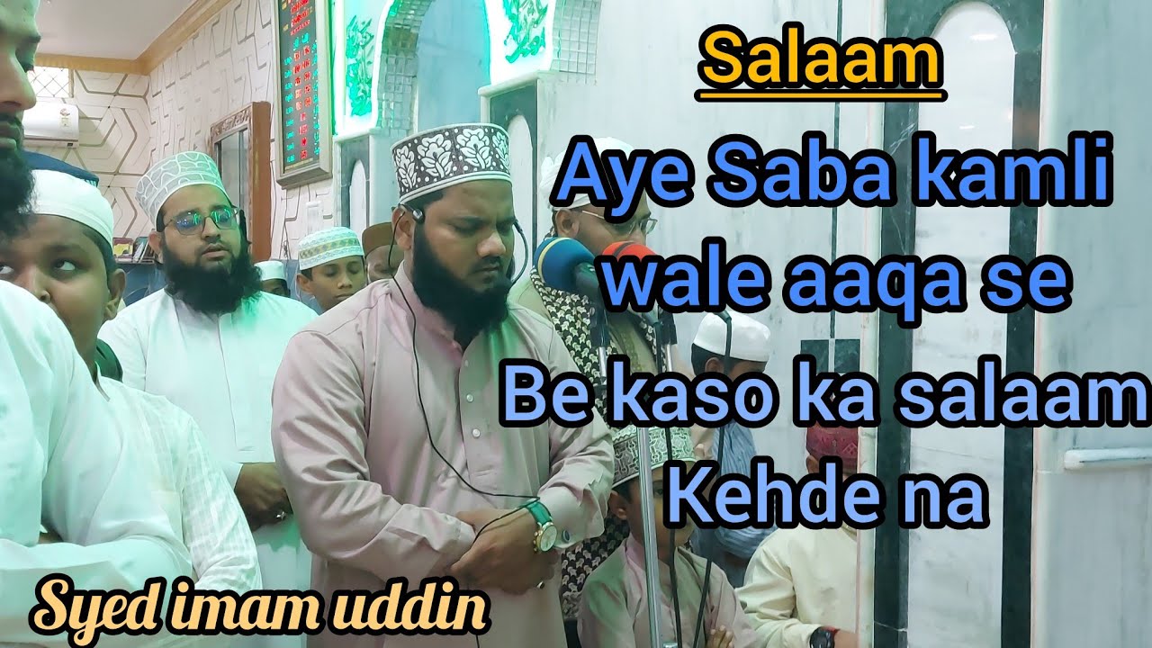 Beautiful💖 Salaam | Aye Saba Kamli Wale aaqa se by |Syed imam uddin (Rizwan)