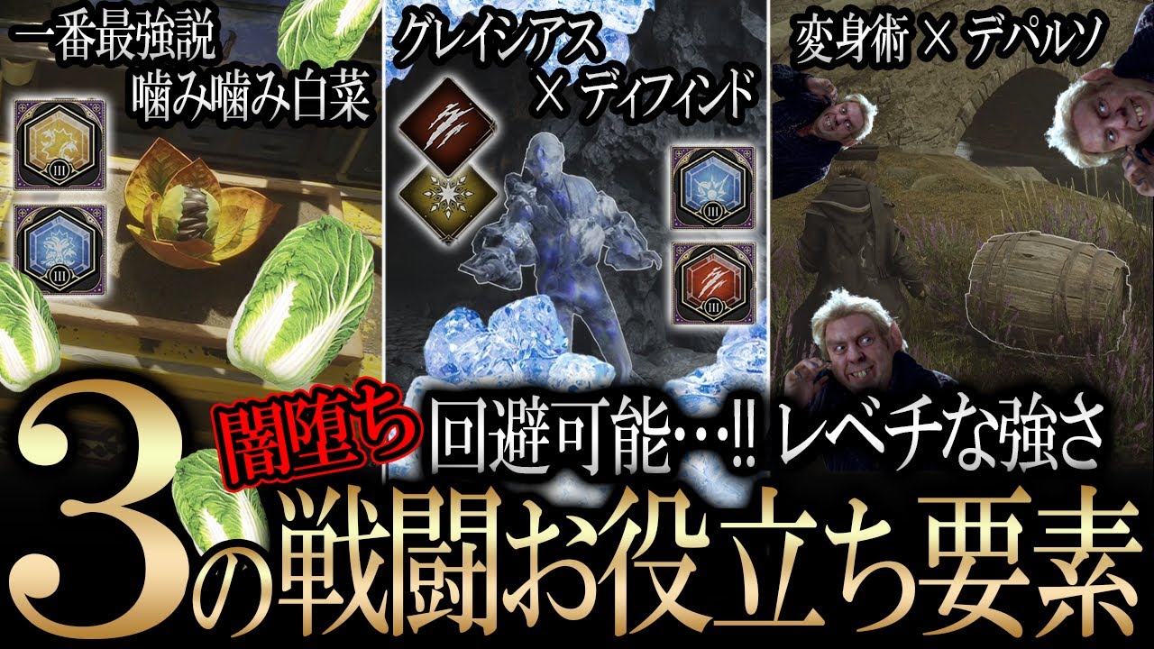 闇堕ち回避、最強植物噛み噛み白菜！戦闘お役立ち情報【ホグワーツレガシー】強い魔法コンボ紹介【攻略】
