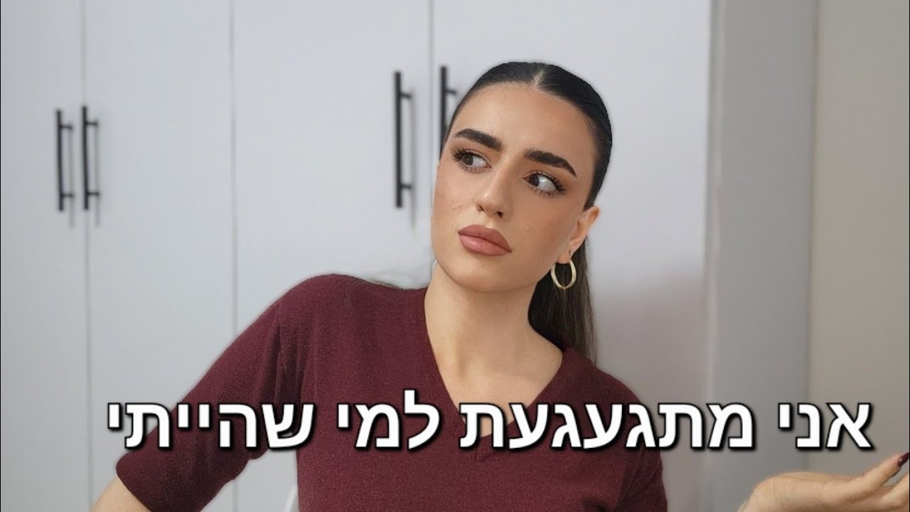 איך לחזור להיות האדם שהיית לפני שהכל קרה