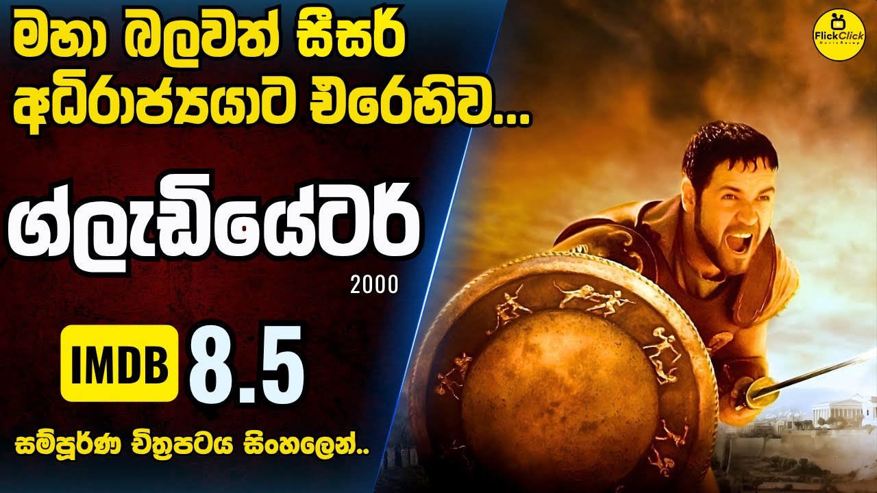 ඉතිහාසගත වෙනසක් කරන්න මේ රණශූරයාට හැකිවෙයිද? 😯