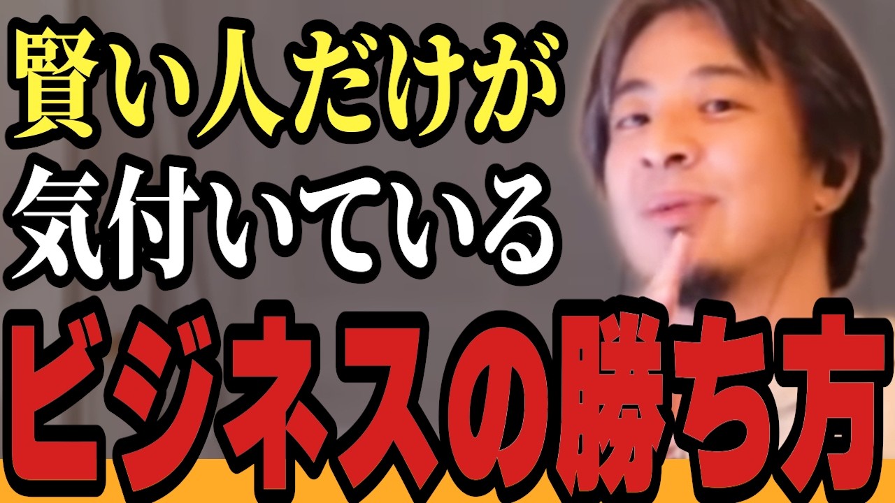 ※センスが無い人は気付けない、ビジネスで勝ち続けるための「残酷な結論」まとめ【ひろゆき 切り抜き マネジメント 起業】