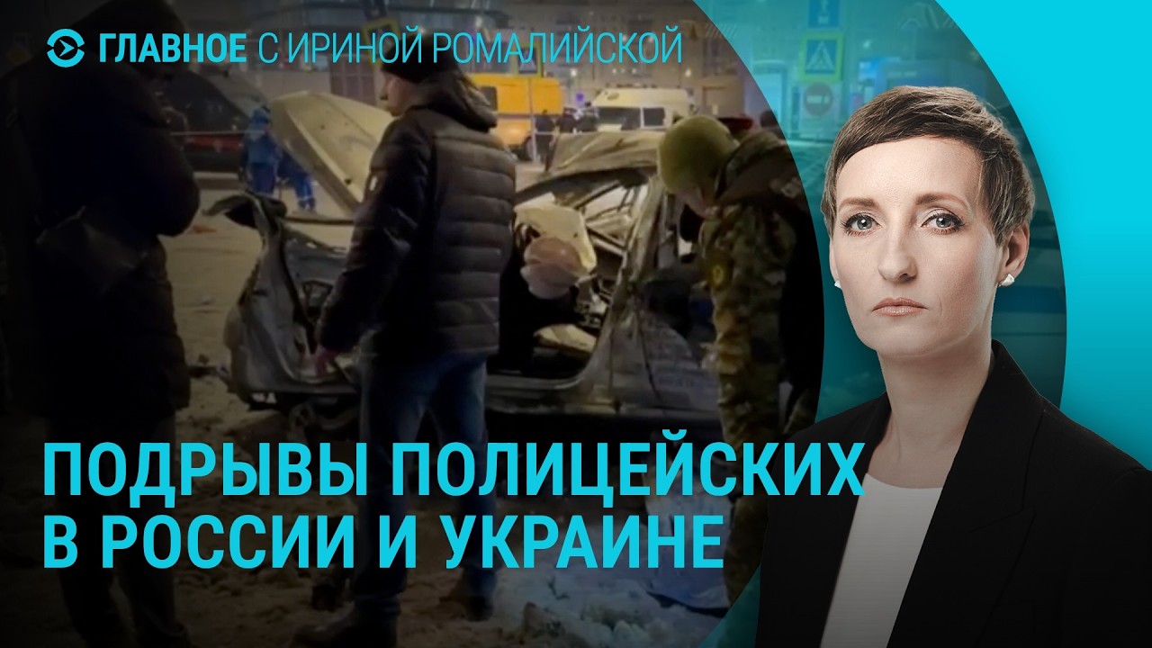 Россия и Украина о 4 годах войны. Теракты в Украине. Взрыв в Москве. Силовики против Дурова |Главное