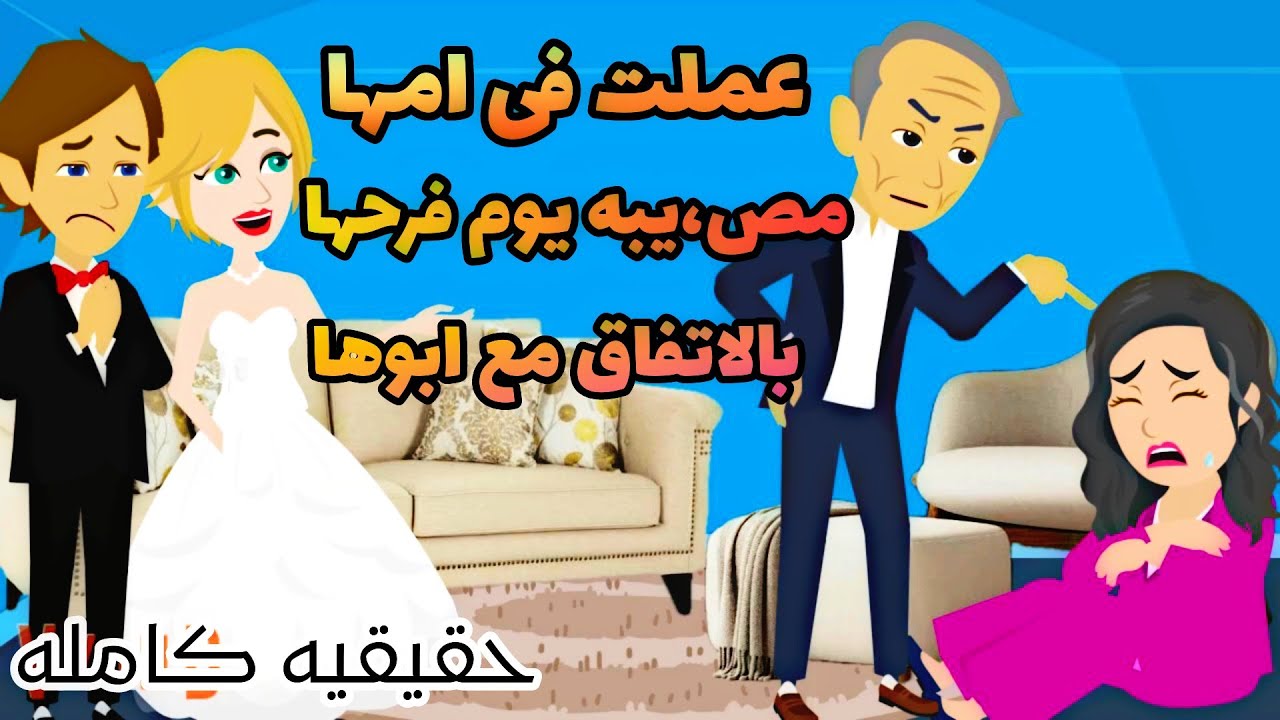 فرحه الفوز سعاده الفرح اختفاء السر 🤲اللهم خفف عنى