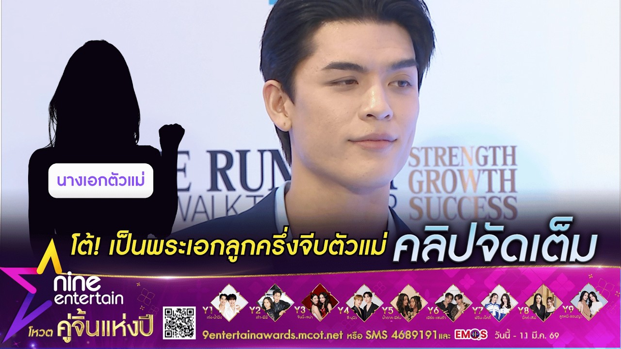 จอส เวอาห์ เคลียร์ชัด! ข่าวลือพระเอกลูกครึ่ง จีบนางเอกตัวแม่ ลั่น เป็นคนใต้ (คลิปจัดเต็ม)