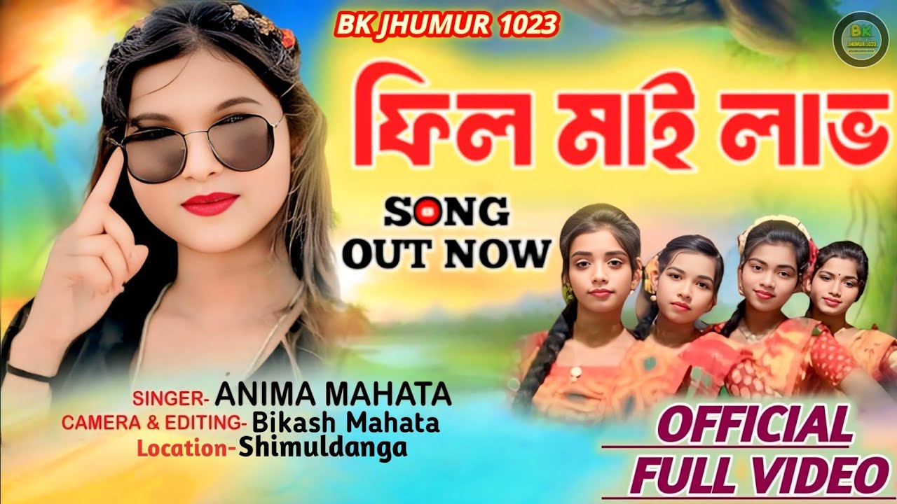 FEEL MY LOVE || Anima Mahata || New Purulia Jhumar Stage Program Video 2026