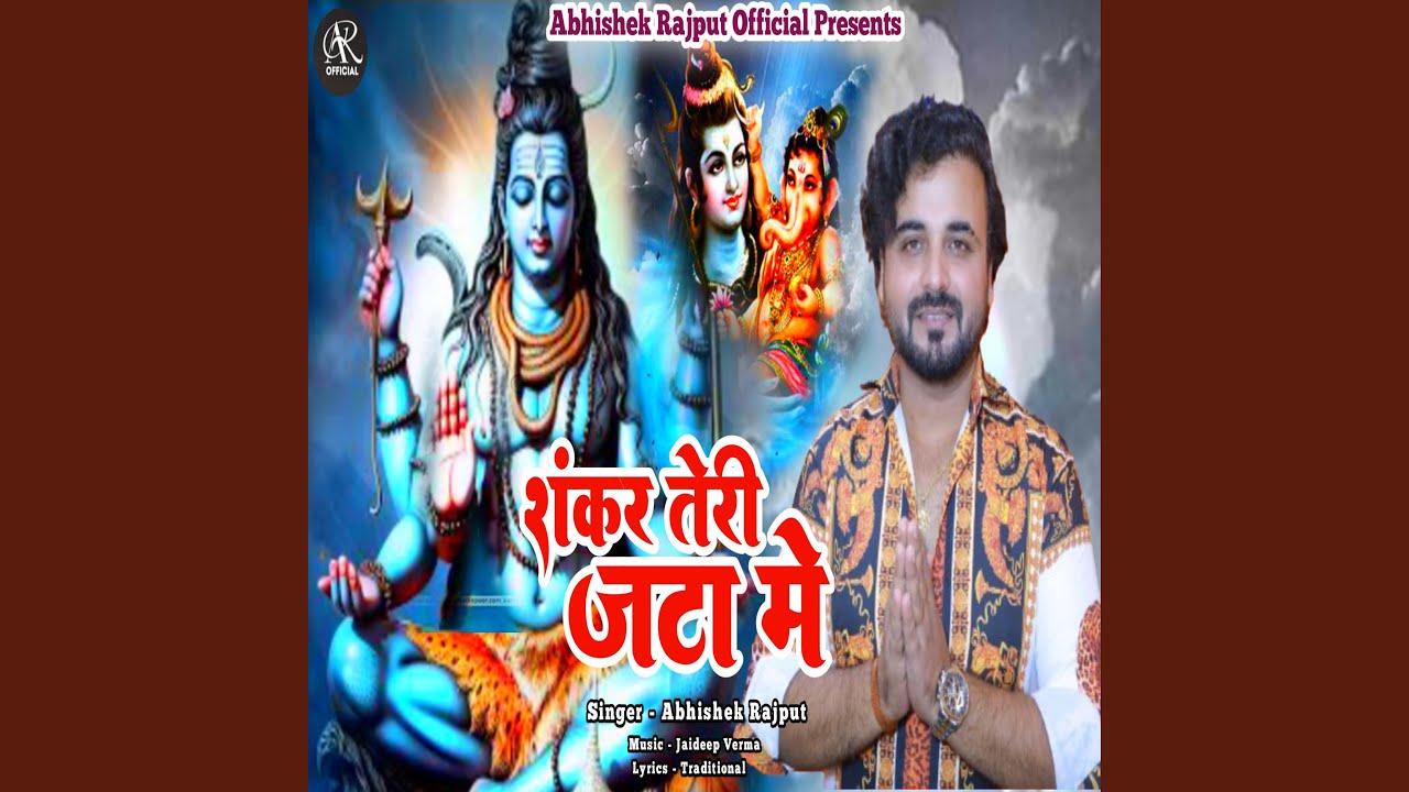 Shankar Teri Jata Me
