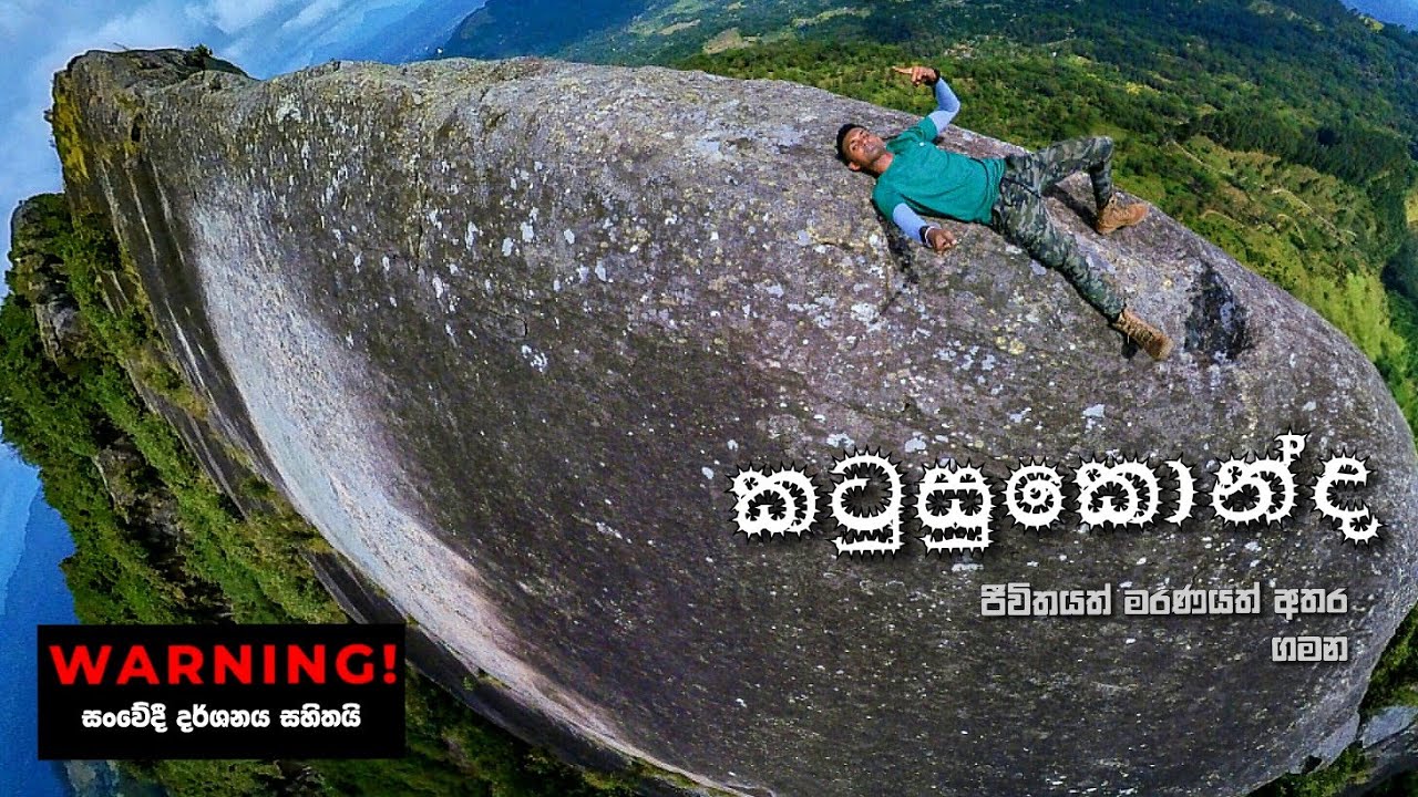 Katusu Konda | මරණයට අත වනන කටුසු කොන්ද | Knife-Edge 😱 