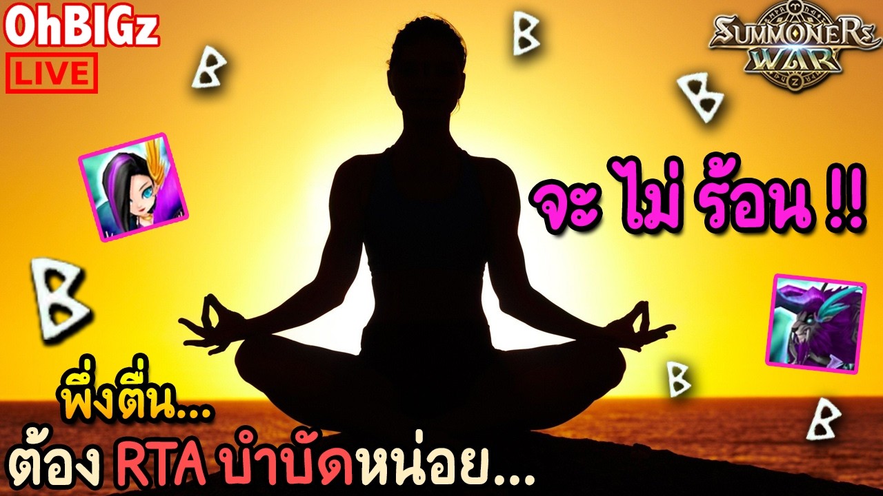 🔴 จะ ไม่ ร้อน !! Summoners War