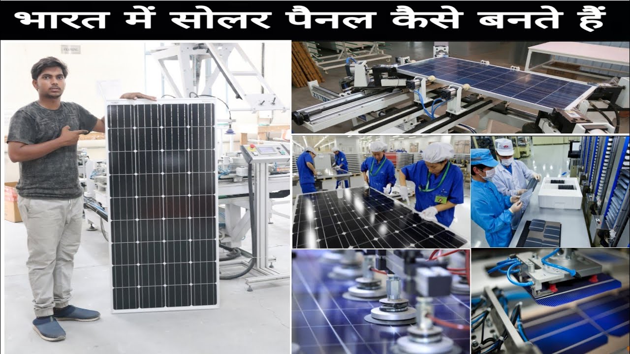 How are solar panels made in India (loom solar) || @CreativeScienceOfficial