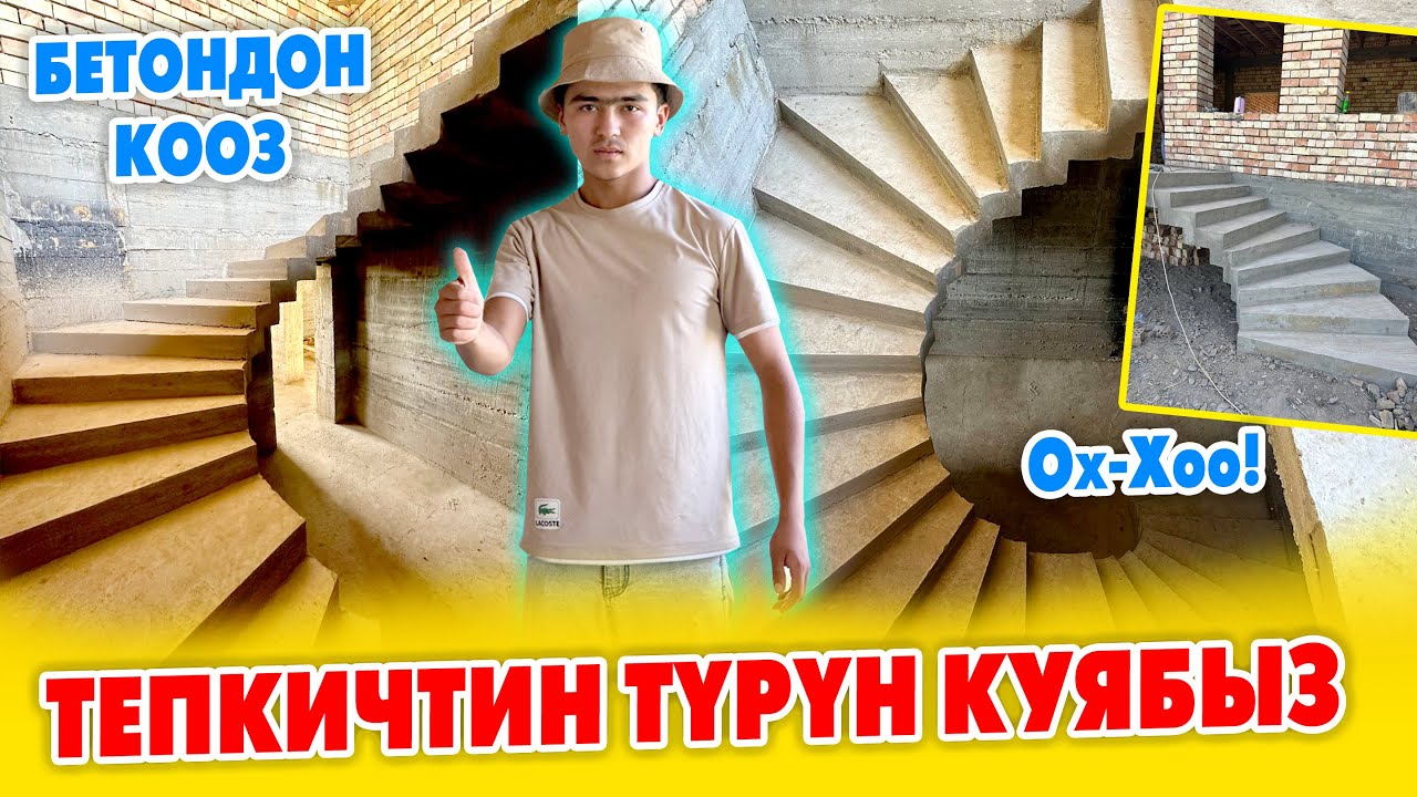 Бул усталар УКМУШ кооз ТЕПКИЧТЕРДИ сиз каалаган ФОРМАДА куюшат экен ~ Бышык да болот