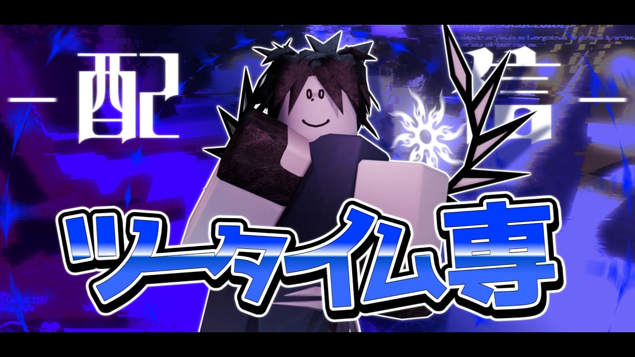 【ツータイム専門】ナレーター使います。 #forsaken #見捨てられた