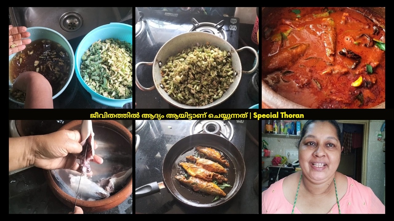 ജീവിതത്തിൽ ആദ്യം ആയിട്ടാണ് ചെയ്യുന്നത് | Special Thoran