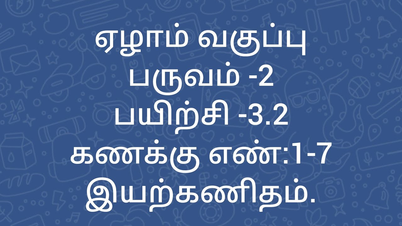 7th Maths/Term-2/Exercise -3.2/Sum no:1-7/Tamil medium/ Samacheer kalvi.