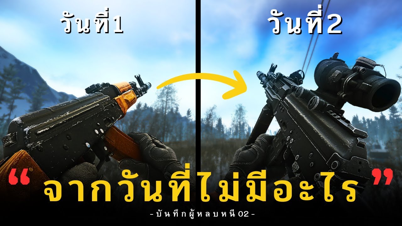 จากวันที่ไม่มีอะไร จนเลเวล15 | Esacpe From Tarkov ไทย