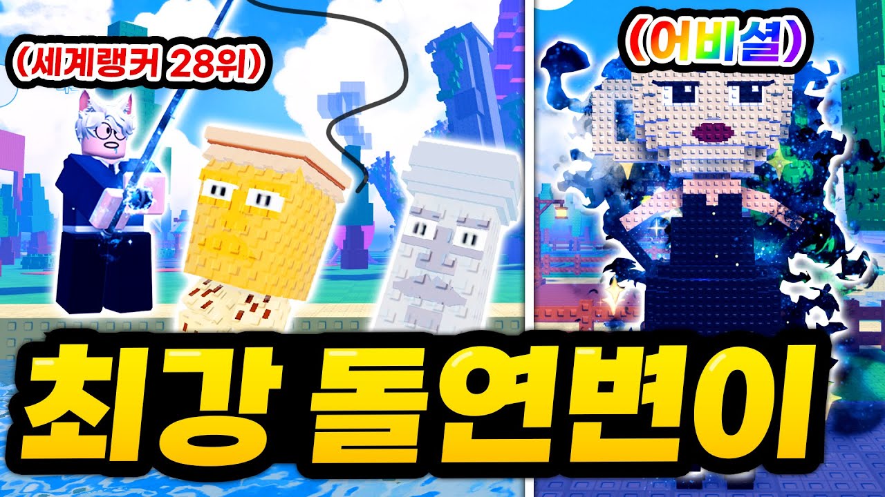 드디어 가르마마둥둥이!!! 초희귀 시크릿 브레인롯 다 낚아버리고 다시 세계 랭커완료!! ㅋㅋㅋ(로블록스 브레인롯 낚시)
