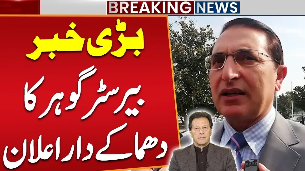 Barrister Gohar's Big Statement | Imran Khan - PTI | Breaking News | Public News