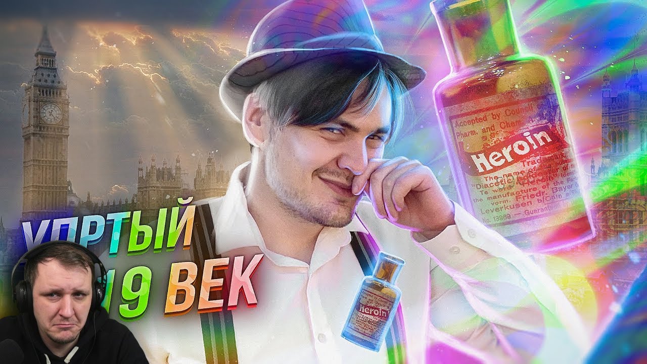 Целый век под Веществами? | История БЕЗ запретов | Реакция на Доктора Грега