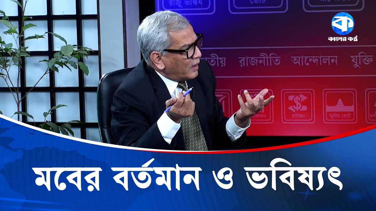 'কেন রাষ্ট্রীয় সুবিধা নিচ্ছেন না তারেক রহমান?' | Political News | Kaler Kantho